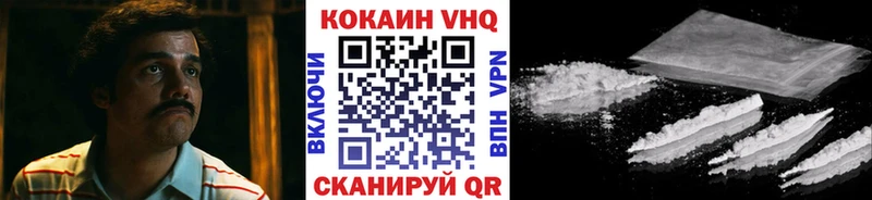 КОКАИН VHQ  даркнет сайт  Верхняя Тура 
