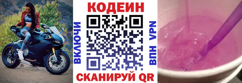 Codein напиток Lean (лин) mega как зайти Верхняя Тура купить закладку